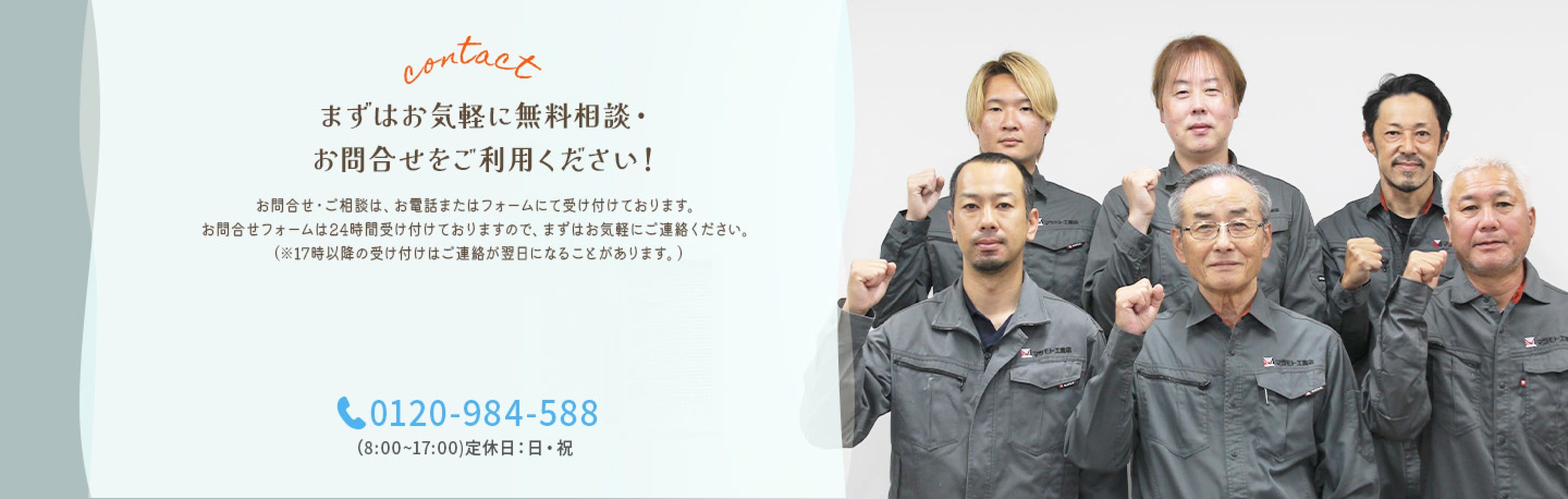 職人たちがガッツポーズをしている画像